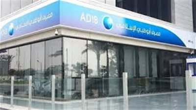 أبوظبي الإسلامي مصر يرفع رأس ماله المصدر إلى 15 مليار جنيه