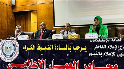 النيل للإعلام بالفيوم يختتم حملة 