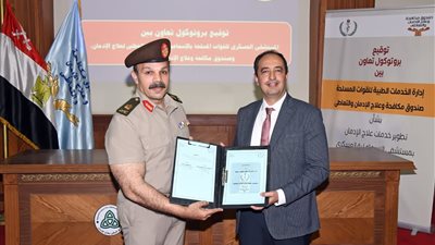 المتحدث العسكرى: إدارة الخدمات الطبية توقع بروتوكول مع صندوق مكافحة الإدمان