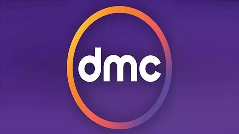 قناة dmc