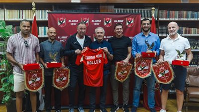 النادي الأهلي يقيم احتفالية لتكريم مارسيل كولر وجهازه المعاون