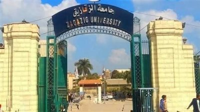 جامعة الزقازيق تنعى طالب الحقوق المنتحر داخل المدينة الجامعية