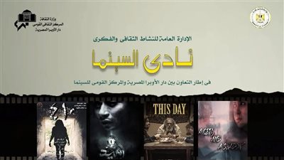 غدًا.. دار الأوبرا تواصل فعالياتها الثقافية في حفل بمسرح سيد درويش 