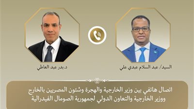 وزير الخارجية يبحث تعزيز التعاون الثنائي مع الصومال