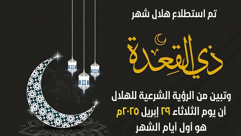 دار الإفتاء