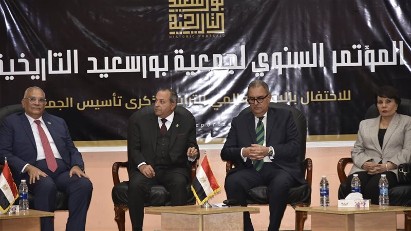 المؤتمر السنوي لجمعية