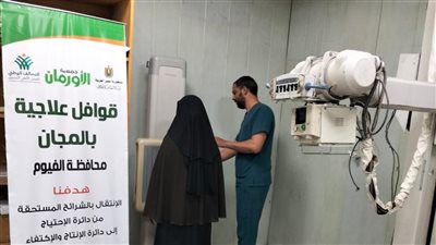 فحص وعلاج 385 مواطناً في قافلة طبية مجانية بالفيوم 