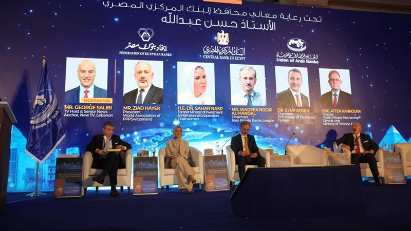 المؤتمر المصرفى العربى
