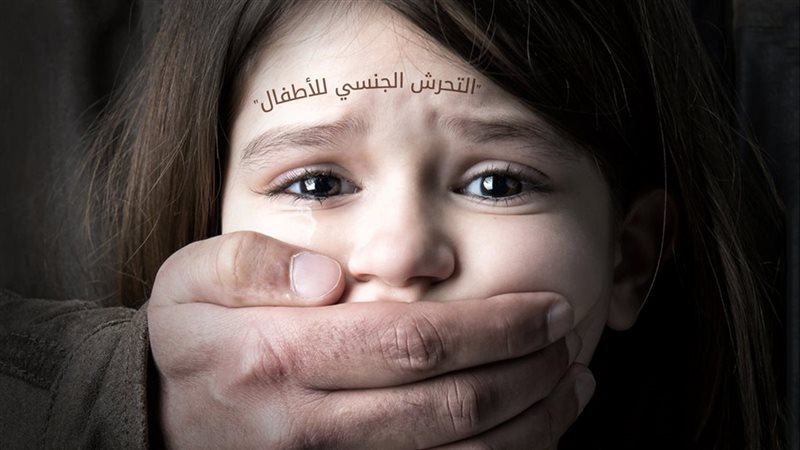 حكم التحرش الجنسي
