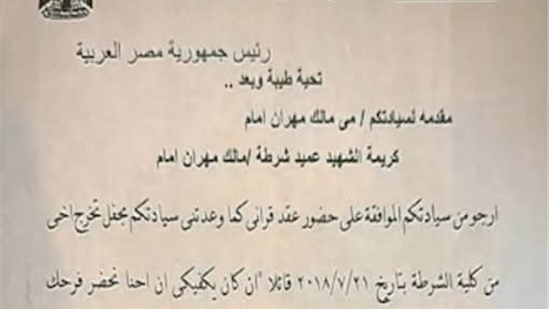 دعوة حضور الرئيس