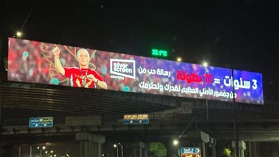 القاهرة تودّع كولر بلافتات شكر بعد مسيرة ذهبية مع الأهلي