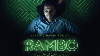 اليوم.. صُناع فيلم 