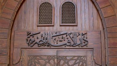 هل صحيح أن الإناء يستغفر لِلاعِقه؟.. دار الإفتاء تحسم الجدل