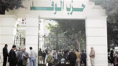 مصادر: مقعدان للوفد في القائمة الوطنية لانتخابات مجلس الشيوخ 2025