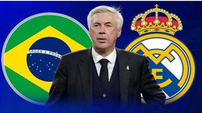 الرحيل عن الريال .. أنشيلوتي يقترب من تدريب منتخب البرازيل بسبب بيريز