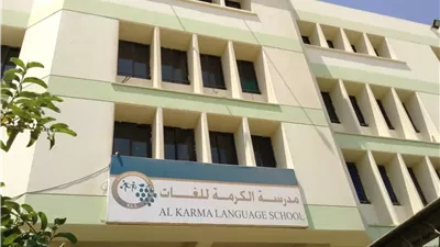 بعد حكم المؤبد في واقعة طفل دمنهور.. إقالة مديرة مدرسة الكرمة للغات