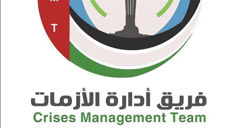 إدارة الأزمات بوزارة