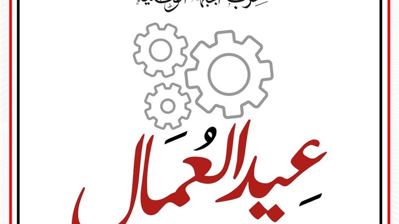  حزب الجبهة الوطنية