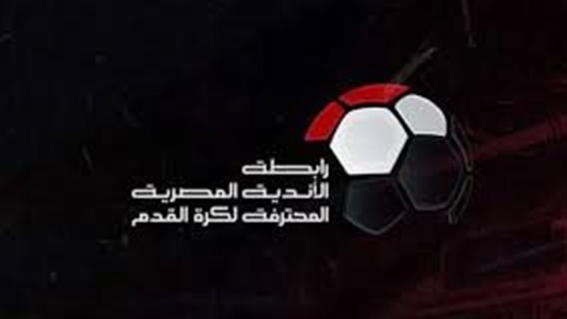رابطة الاندية