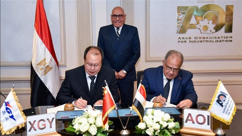 الهيئة العربية للتصنيع
