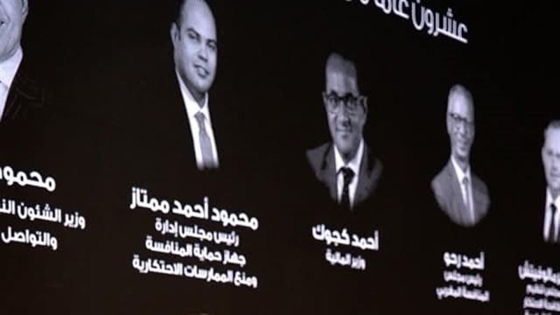 مؤتمر جهاز حماية