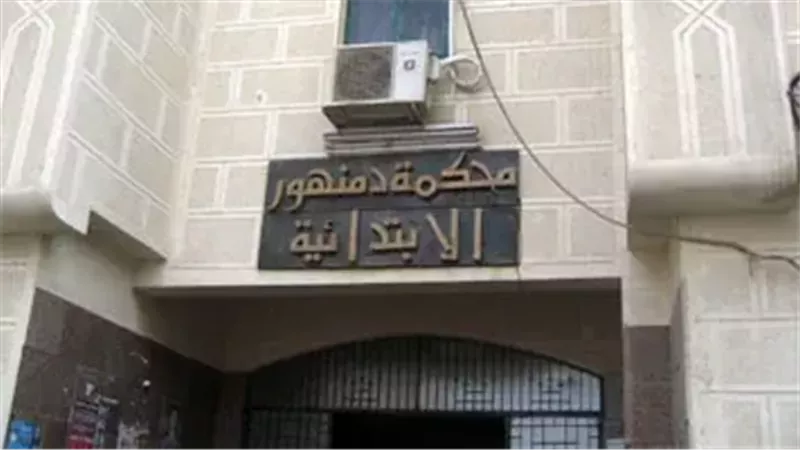 جنابات دمنهور