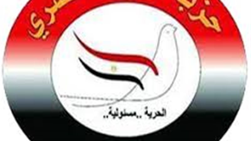 حزب الحرية