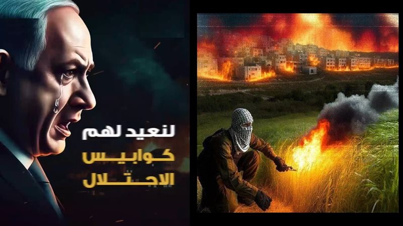 «احرق المستوطنات»