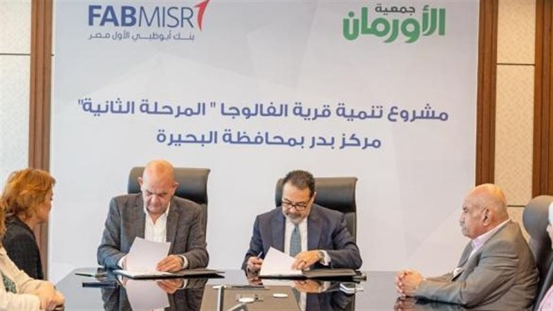 بنك أبوظبي الأول