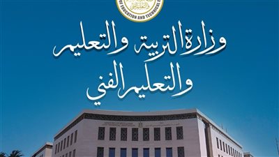 مواعيد امتحانات نهاية العام للطلبة المصريين في الخارج