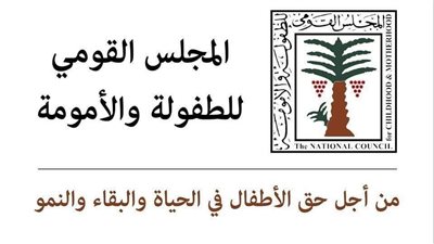 على غرار طالب دمنهور.. مسؤول بخط نجدة الطفل يكشف تفاصيل واقعتين جدد بالفيوم