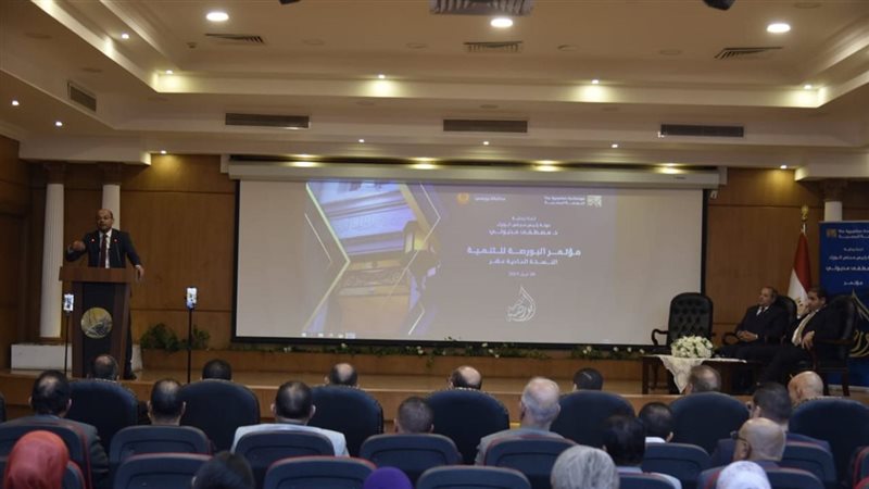 مؤتمر البورصة للتنمية