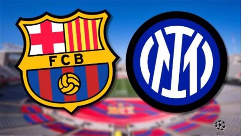 برشلونة وانتر ميلان