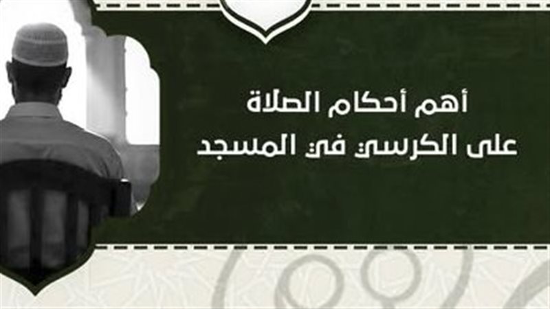 الأزهر