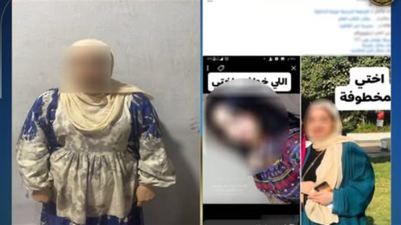 الفتاة