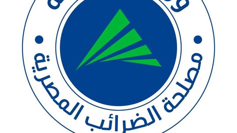الضرائب