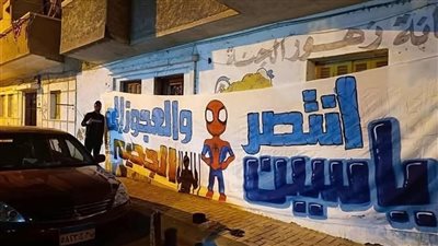 جرافيتي وتيفو وإمام عاشور..الشعب المصري يساند الطفل ياسين