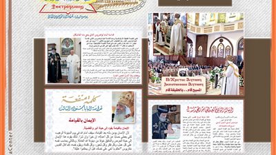 الرسالة الباباوية لعيد القيامة.. مقال للبابا تواضروس بعدد مجلة الكرازة 