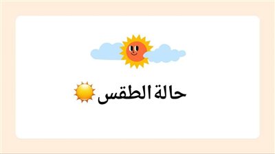 انخفاض ملحوظ في درجات الحرارة بمحافظة البحيرة وتحذيرات من نشاط الرياح المثيرة 