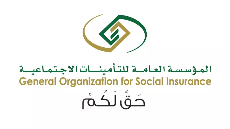 التامينات