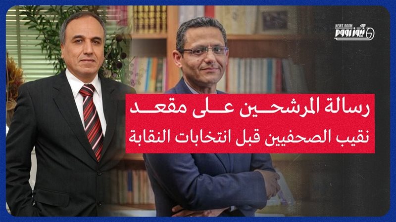 رسالة المرشحين على