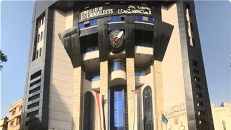 نقابة الصحفيين
