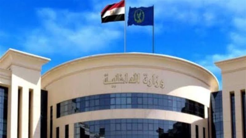 الداخلية