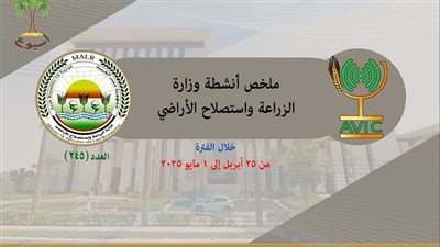 «الزراعة في أسبوع».. جهود موسعة لتعزيز التعاون الدولي
