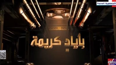 الرئيس السيسي يشاهد فيلمًا تسجيليًا حول انجازات الدولة للعامل المصري
