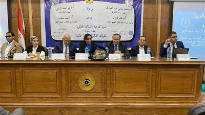 جامعة النيل تشارك في لقاء فكري موسع حول حقوق الملكية الفكرية