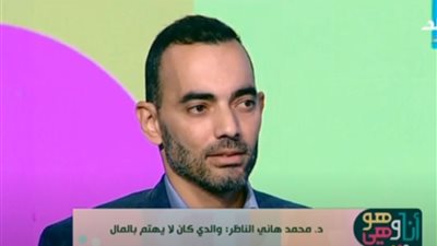 بعد رحيله.. نجل هاني الناظر: «اتعلمت أدي كل اللي عندي للناس بدون مقابل
