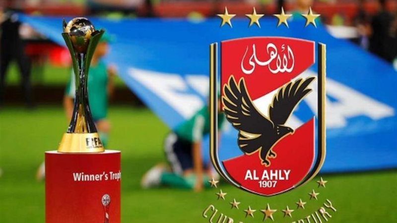 النادي الاهلي