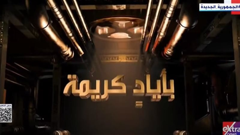احتفالية عيد العمال