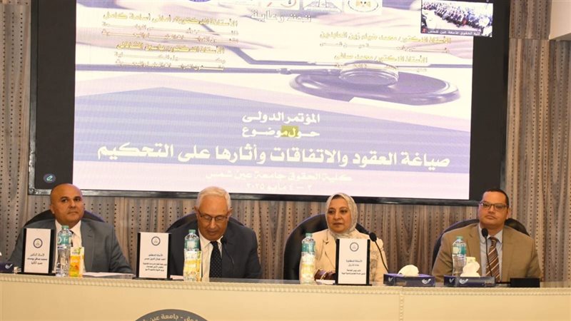 جانب من فعاليات المؤتمر